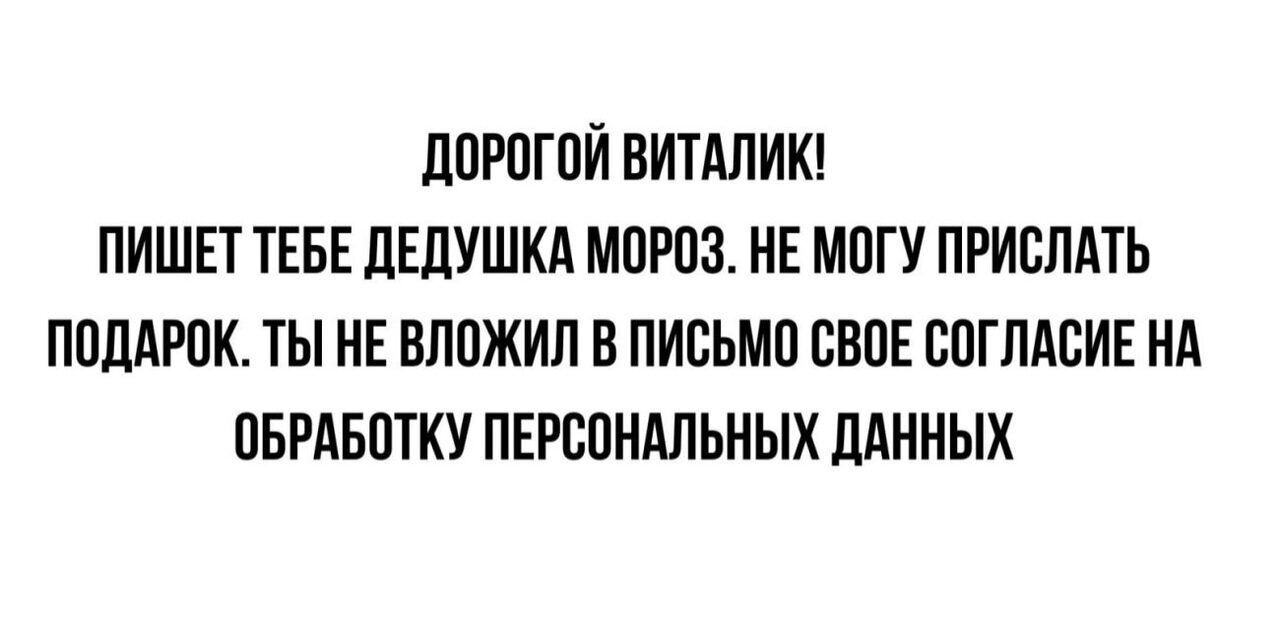 ЛПРПГПИ ВИТАЛИК ПИШЕТ ТЕБЕ ЛЕЛУШКА МПРПЗ НЕ МОГУ ПРИСЛАТЬ ППЦАРПК ТЫ НЕ ВЛПЖИП В ПИСЬМО СБПЕ СОГЛАСИЕ ИА ПБРАБПТКУ ПЕРСПНАЛЬНЫХ ЛАИИЫХ
