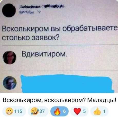 Вскопькиром вы обрабатываете столько заявок Вскопькиром вскопькиром Мападцы 9115 37 в 5 т