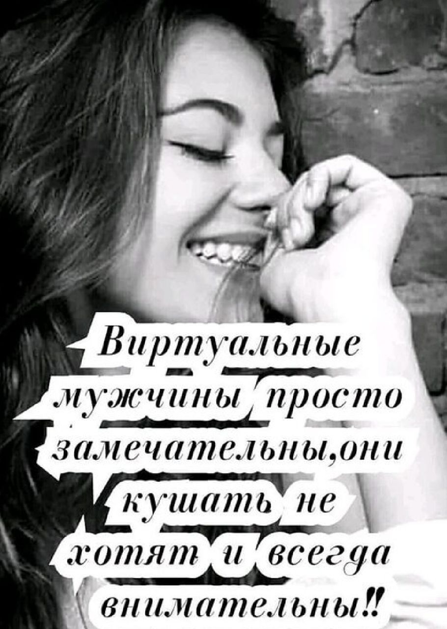 В и 1 т и ьн ые му 011711 ы прости Штипнпстимлш нршипь не __ готят и всем _М ВПППКЛЫШ