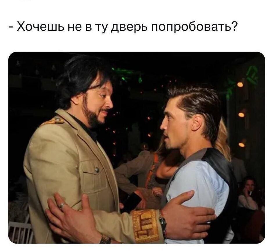Хочешь не в ту дверь попробовать