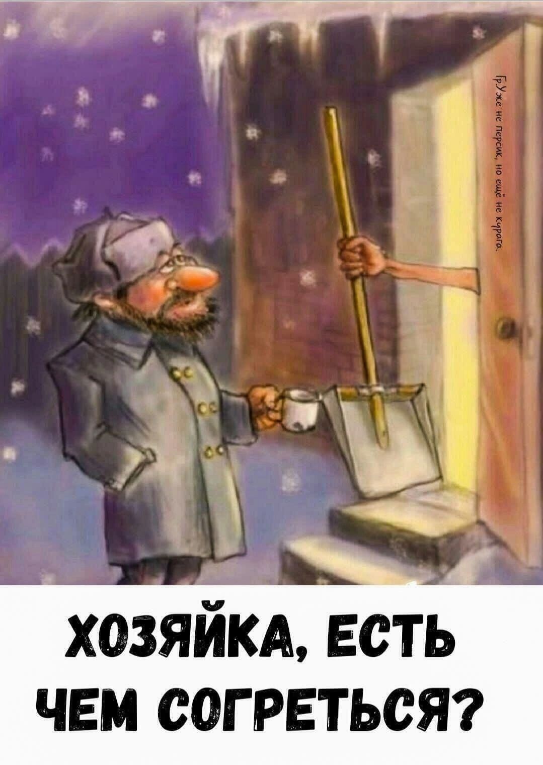 В 7 хозяйкд есть чем согретьст