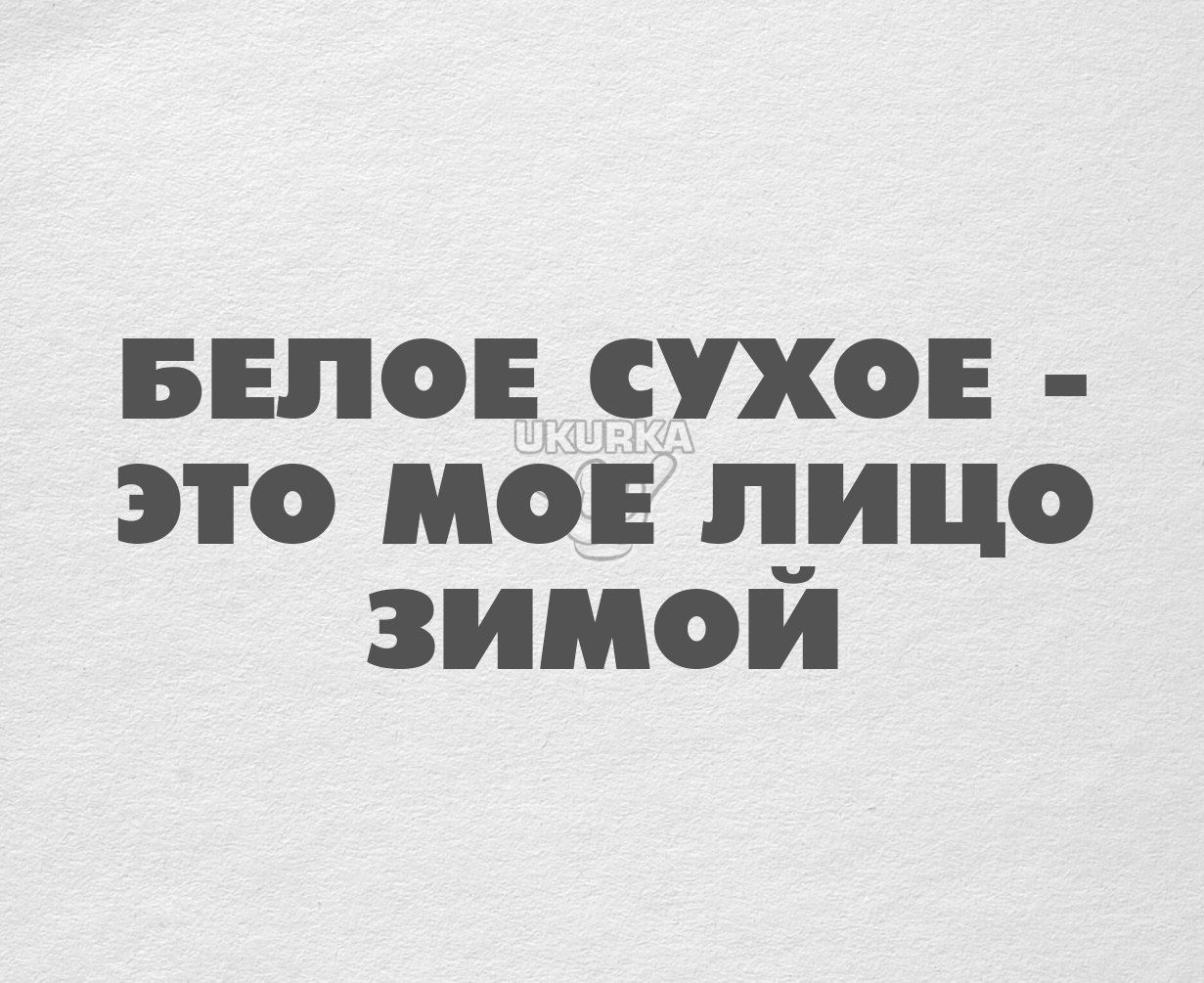 БЕЛСЕ СУХОЕ ЭТО МОЕ ЦИЦО ЗИМОИ