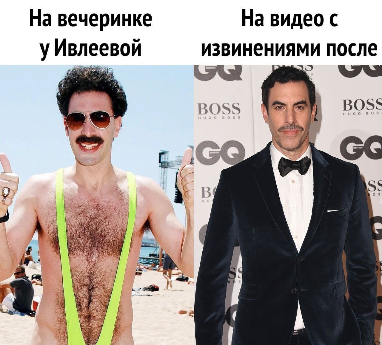 На вечеринке На видео с у Ивлеевой извинениями после