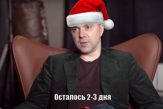 истаппсь 23 дня