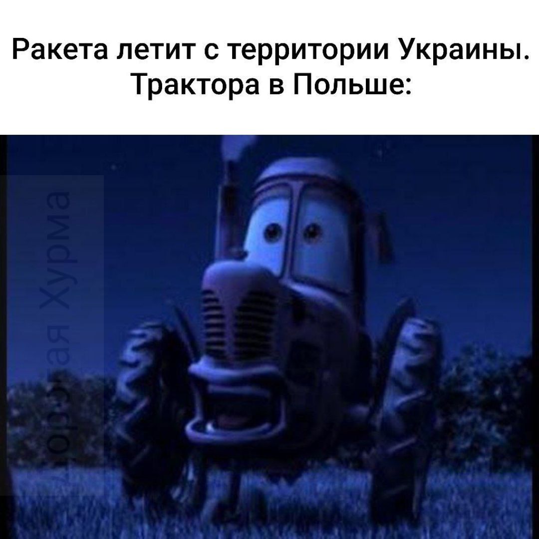 Ракета петит с территории Украины Трактора в Польше
