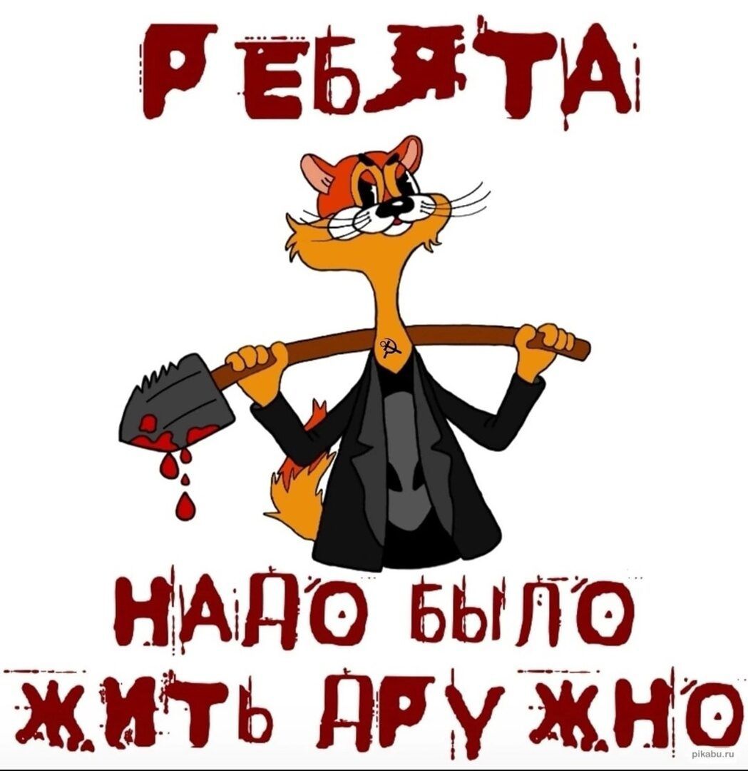 Р ЁБЯТА ним кпо БЫПО жить дт хто