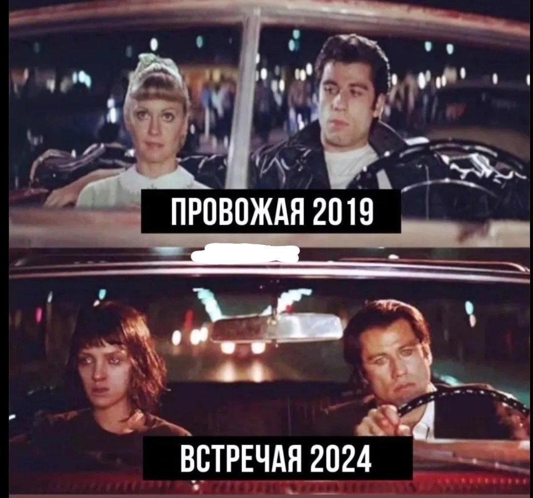 1 дан ВВТРЕЧАЯ 2024