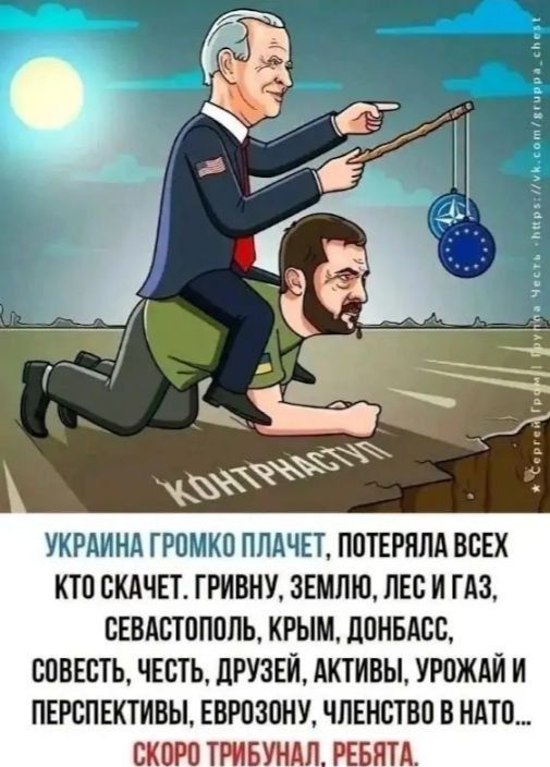 УКРАИНА ГРПП ППАЧЕТ ППТЕРПЛА ВСЕХ КТП СКАЧЕТ ГРИВНУ ЗЕМЛЮ ЛЕС И ГАЗ ВЕБАВТПППЛЬ КРЫМ ЦПНБАВВ ВПВЕСТЬ ЧЕСТЬ ЛРУЗЕИ АКТИВЫ УРПЖАЙ И ПЕРСПЕКТИВЫ ЕВРПЗВНУ ЧЛЕНСТВО В НАТО СКВРП ТРПБУНАЛ РЕБЯТА