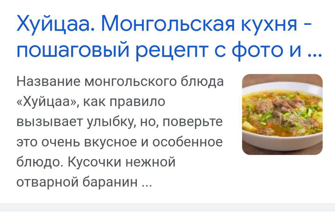 Хуйцаа Монгольская кухня пошаговый рецепт с фото и Название монгольского блюда _ Хуйцаа как правило вызывает улыбку но поверьте это очень вкусное и особенное блюдо Кусочки нежной отварной баранин