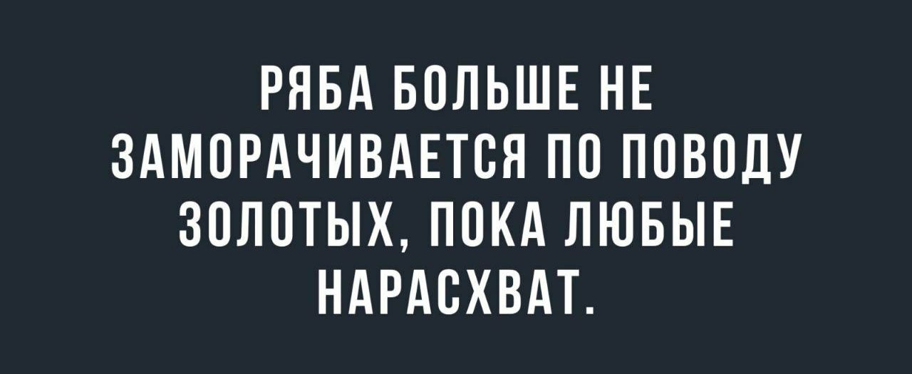 РПБА БОЛЬШЕ НЕ ЗАМПРАЧИВАЕТСЯ ПП ППВПДУ ЗПЛПТЫХ ПОКА ЛЮБЫЕ НАРАЕХВАТ