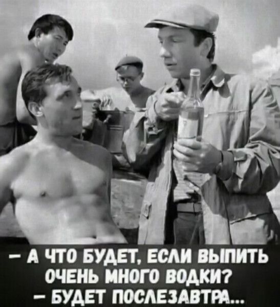 А ЧТО БУАЕТ ЕСЛИ ПЯТЬ ОЧЕНЬ иного 7 БУДЕТ послами