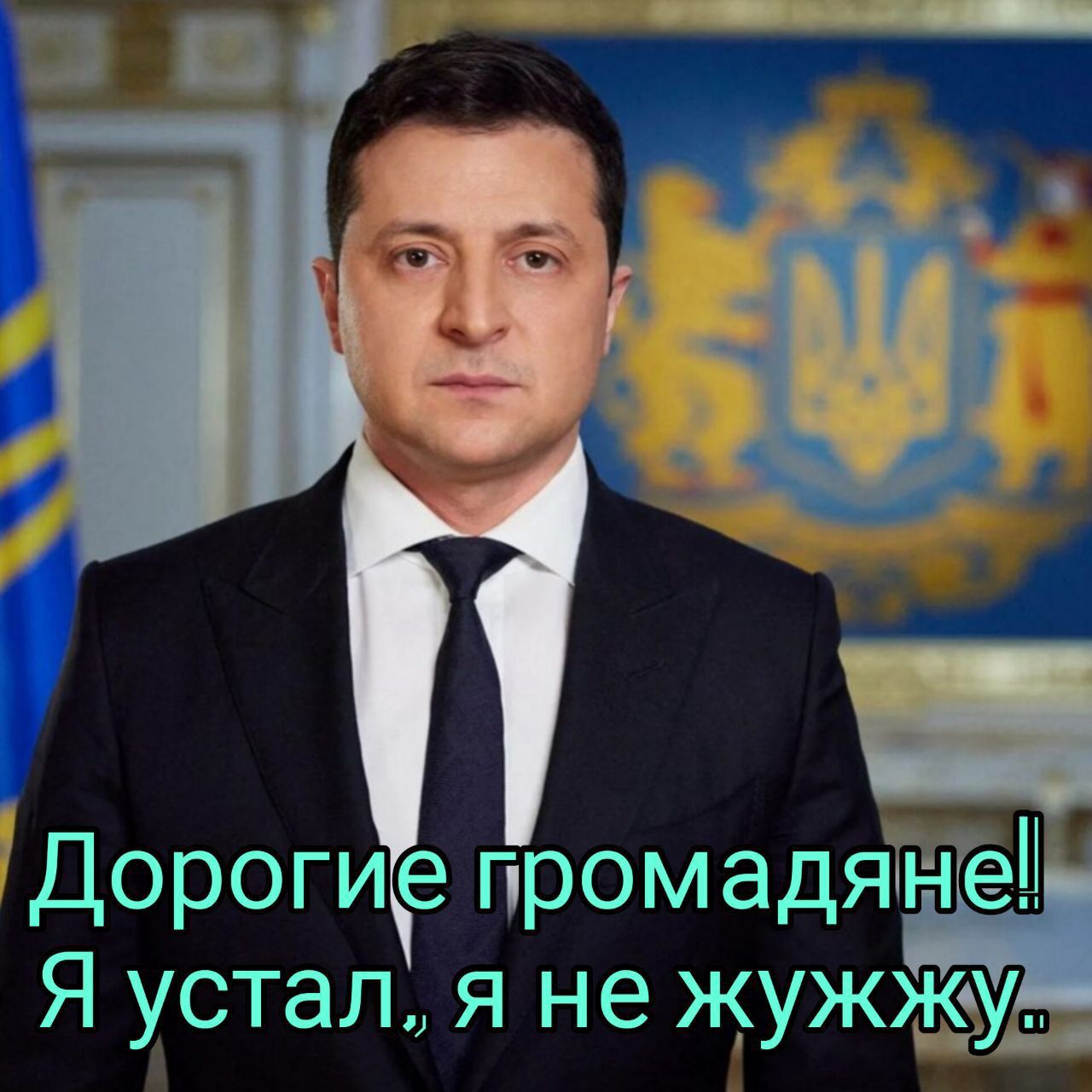 Дорогие промадят іеЩ Я устал я не жужж
