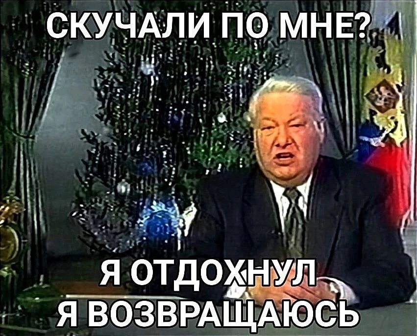 Я 0ТД0Х НіУЛіЁ Я__ВОЗВРАЩ1АЮЁЁ