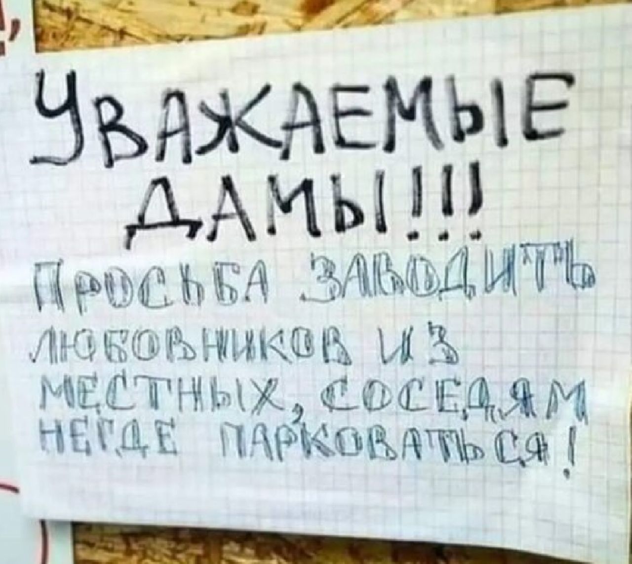 р Бъдждвмые дамы ЬЕА МЪКЫЩИГЧ Ъ гшьёшышкшъ и 3 смс я Чаща пчёкщттёщт _