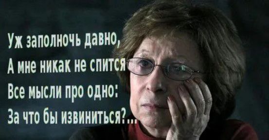 Ух заполночь давно Анне никак не спит Все мысли про одно За что Вы иэпиитьсяъ