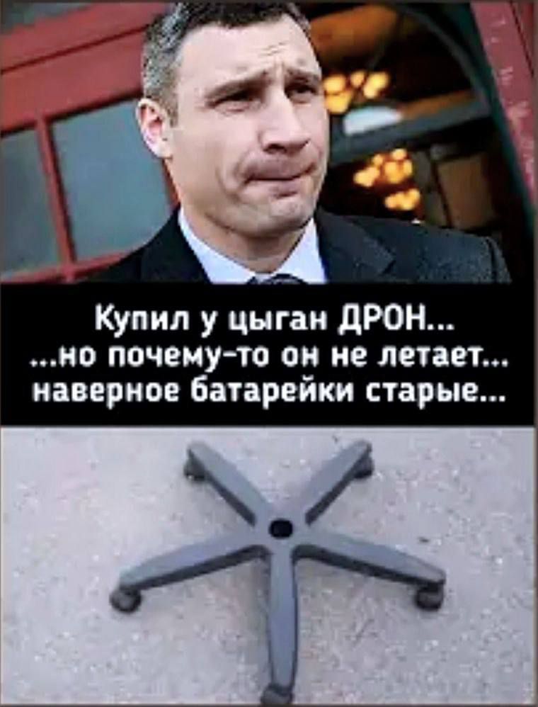 Купил у цыган дРОН но почему то он не летает наверное Батарейки старые