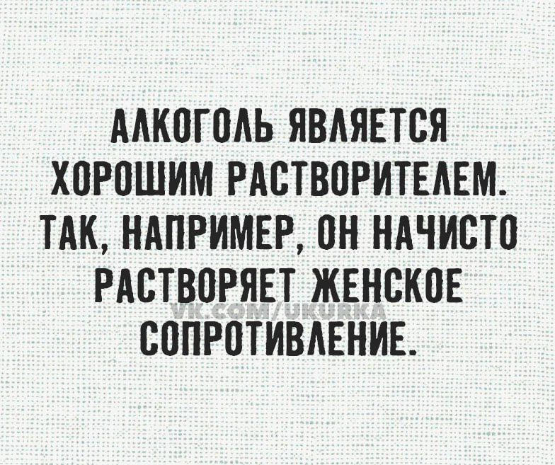 ААКПГПАЬ ЯВАЯЕТСЯ ХПРПШИМ РАСТВПРИТЕАЕМ ТАК НАПРИМЕР ПН НАЧИСТП РАВТВПРЯЕТ ЖЕНСКИЕ ВППРПТИВАЕНИЕ