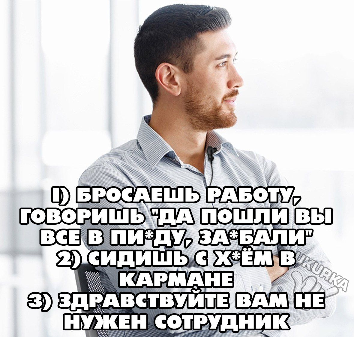 НУЖЕН О_ЕВУДНИК