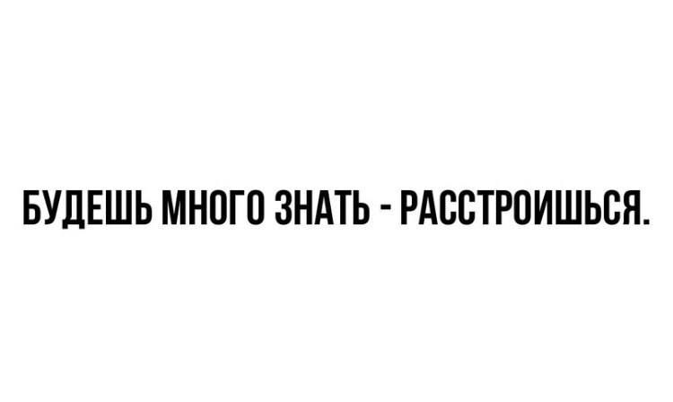 БУДЕШЬ МНОГО ЗНАТЬ РАВВТРПИШЬВЯ