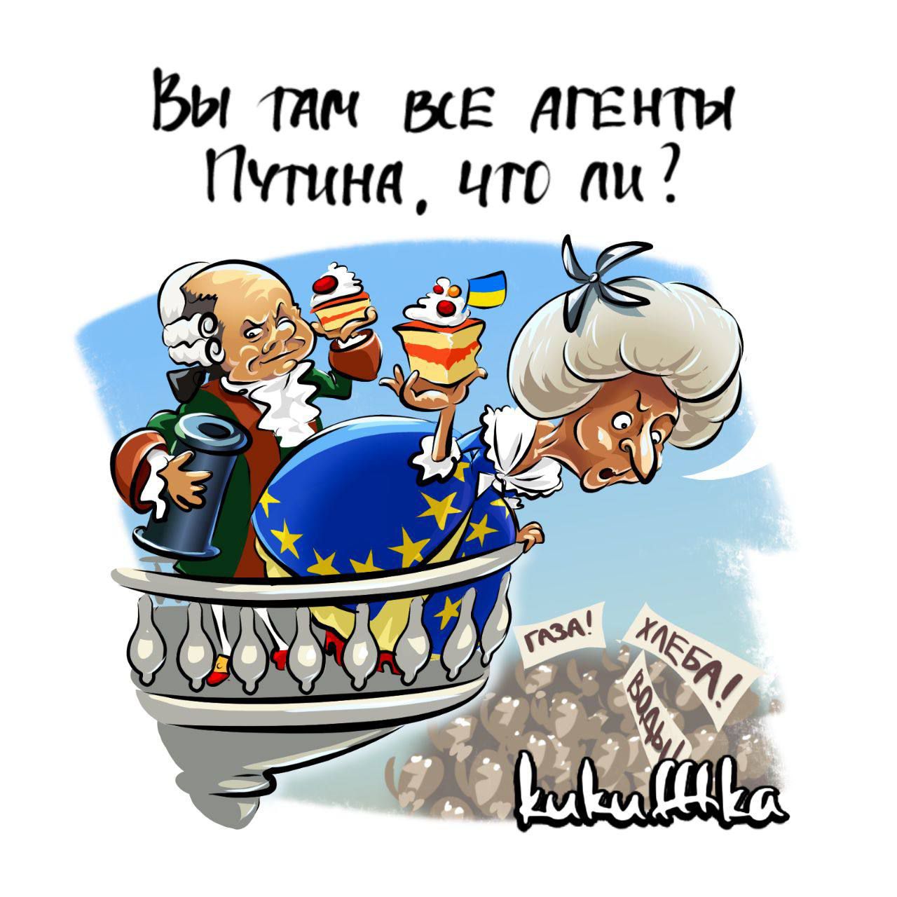 Бы им все агент Птнд что ли