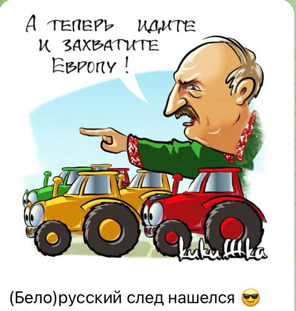 Д ТЕПЕРЬ щит и здхытпа Бепорусский след нашелся