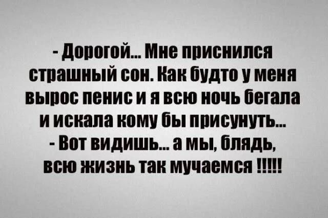 давший Мне пписиипсп стиашиый сои Как будто и меня вынос пение и и всю ночь пепла и ивиапа кому бы пписшпь Вот видишь а мы блядь всю жизнь так мучается