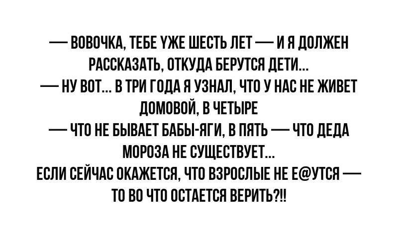 ВПЕПЧКА ТЕБЕ УЖЕ ШЕСТЬ ПЕТ И ПЛПЛЖЕН РАССКАЗАТЬ ПТКУдд БЕРУТСЯ ЦИИ ТУ ВПТ В ТРИ ТИПА П ПМЛ ПП У НАС ИЕ ЖИВЕТ дпмпвпй В ЧЕТЫРЕ ЧШ НЕ БЫВАЕТ БАБЫ ПГИ В ПЯТЬЧТ ПЕЦА МПРПЗА ИЕ СУЩЕСТВУЕТ ЕСЛИ СЕЙЧАС ПКАЖЕТВЯ ЧШ ВЗРПСПЫЕ МЕ ЕУТСЯ Ш В ЧШ 0БТАЕТВП ВЕРИТЬ