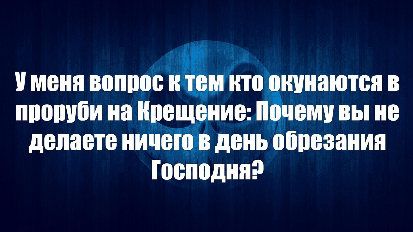 и меня впппоёг итп купаются в пппшби иа Ицещ ие вин вы не делает ниче день отпевания Господин