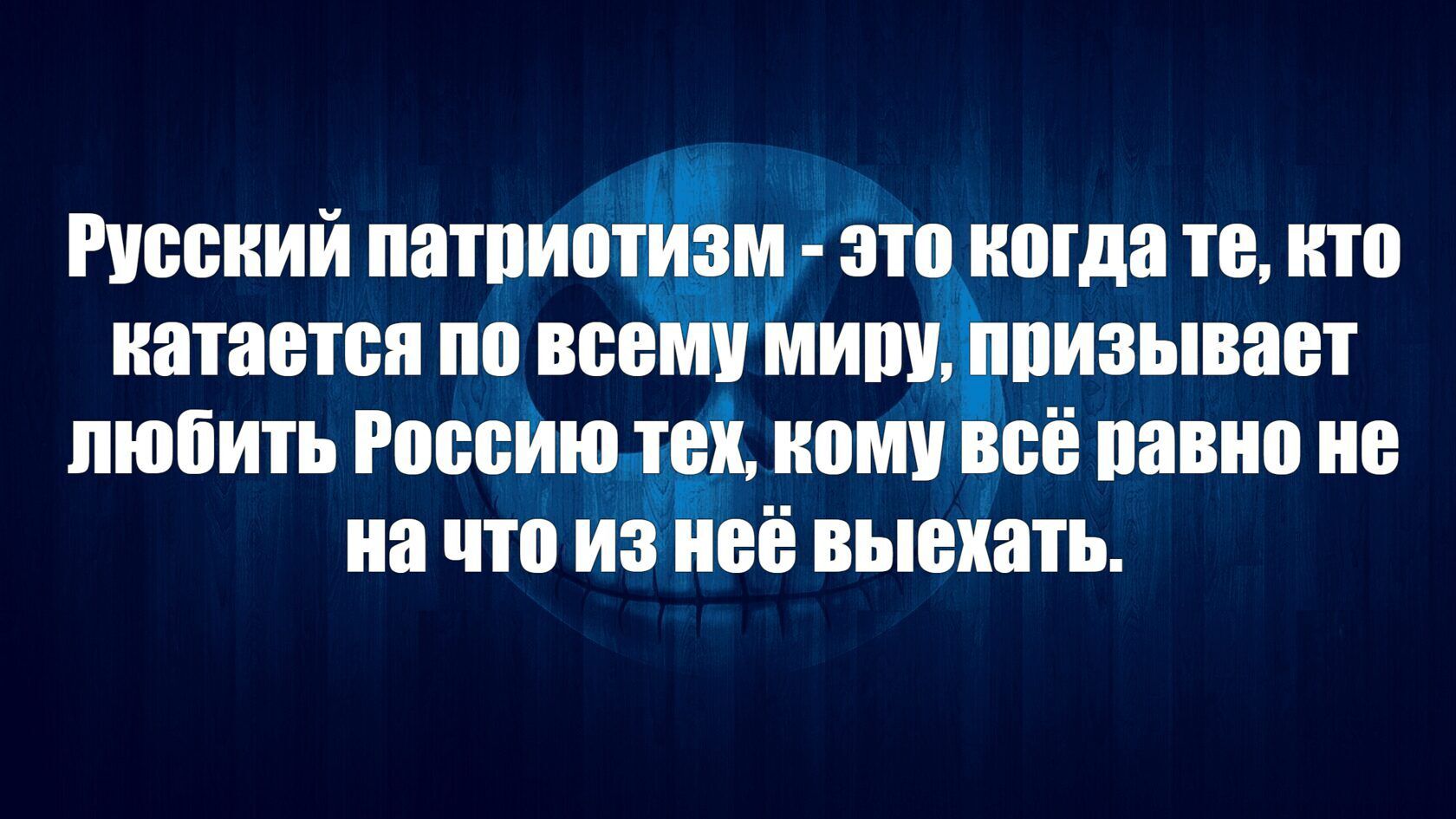 Пеший пнтпиб5т когда те кто катается по все ипёпиаывает топить Роппйю кому сё панно не на что И её вьшиать