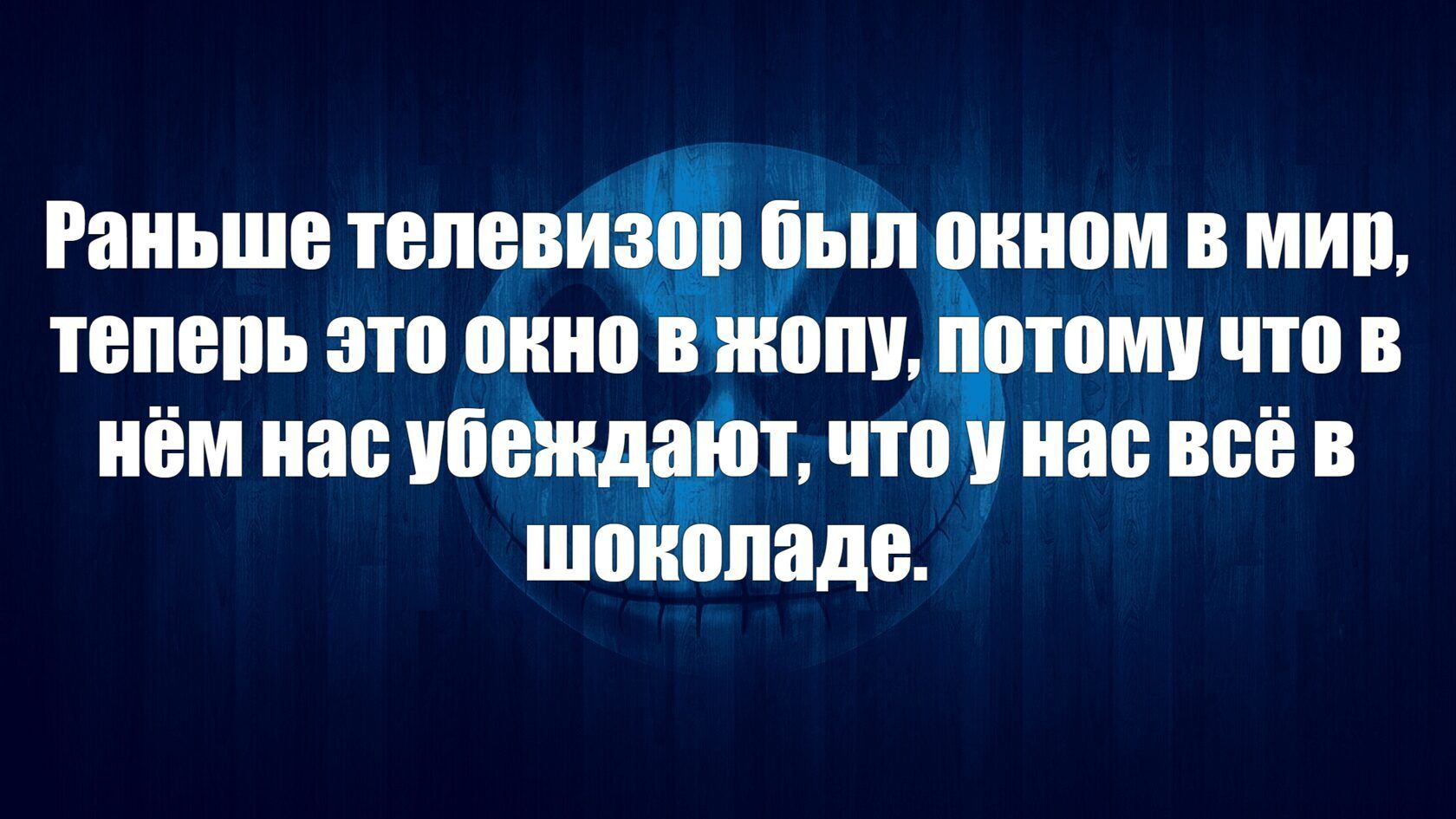 Раньше типам ьіп ином мии теперь это пино шёпот что в нём нас пежо шт что нас всё падв