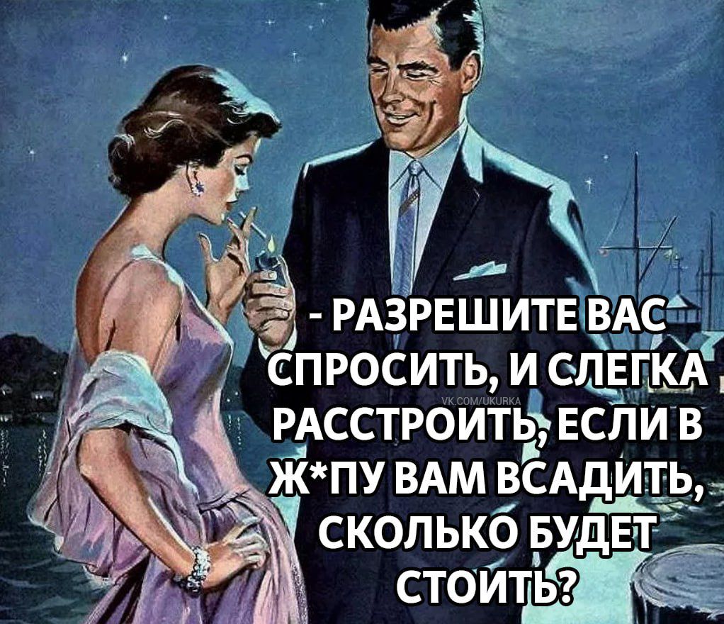 РАЗРЕШИТЕ ВАСА С_ПРОСИТЬ И СЛЕГ РАССТРОИТЬ ЕСПИ В ЖПУ ВАМ ВСАдИТЬ