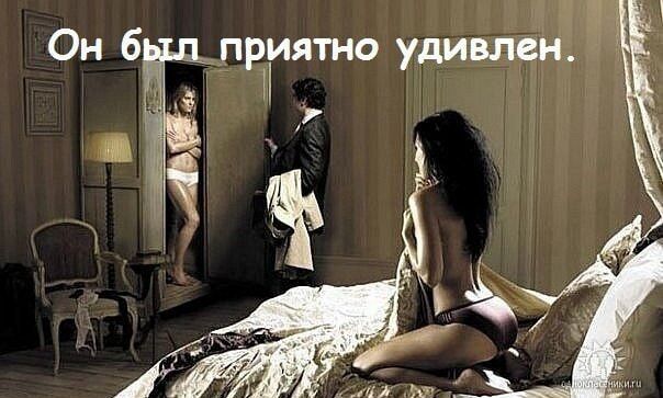 Он 6 пргятно удивлен