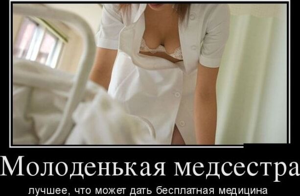 ОЛОДСНЬКЗЯ МСДСССТР п чшее что можег агь бесппагная щи ина