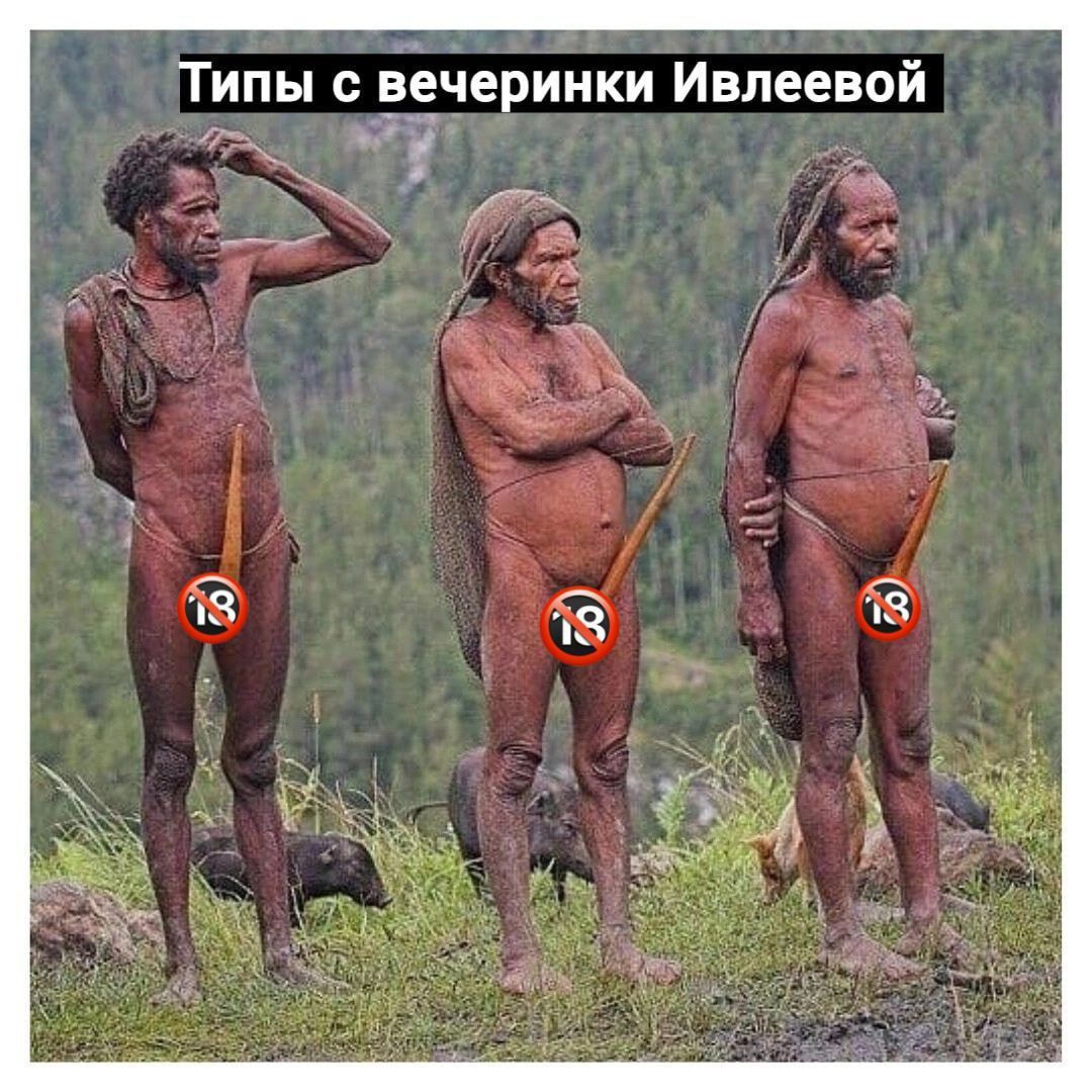 Типы с вечеринки Ивлеевой