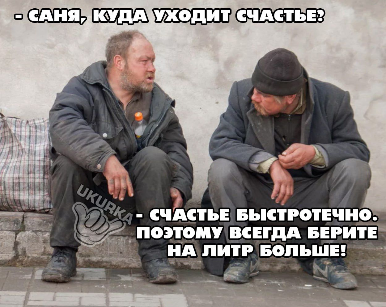 ПОЭТОМУ МЕГДА БЕРИТЕ _ ПИТ ЕЩЕ