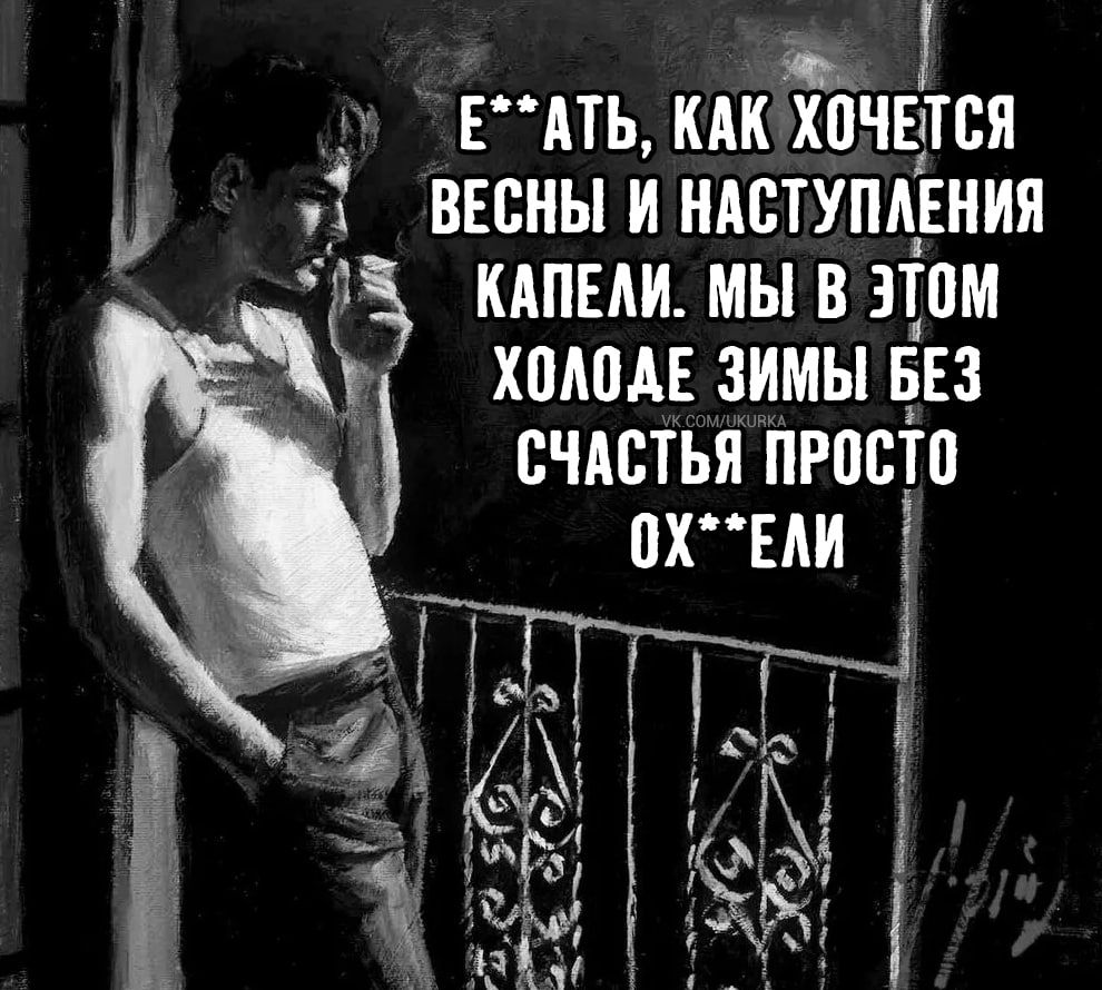 _ РАТЬ КАКЪЧЕЁТСЯ ВЕСНЫ И НАВТУПДЕНИЯ чз КАПЕАИ МЫ В ЦВМ _ ХШШАЕ ЗИМЫ ЕЕЗ СЧАСТЬЯ ПРПВТП ахти