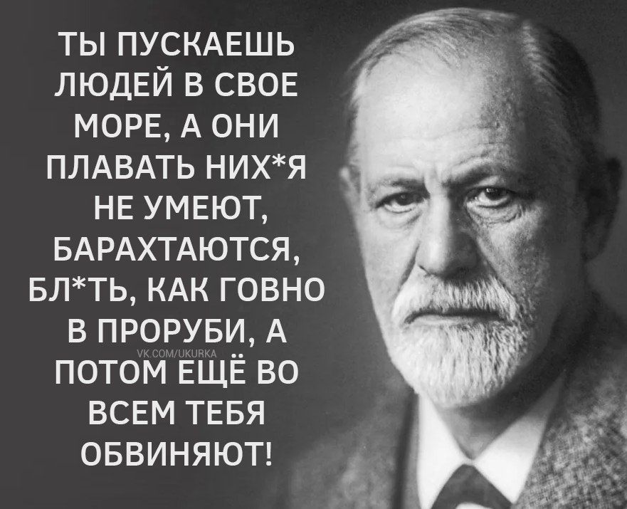 ты пускмгшь ЛЮДЕЙ в свое МОРЕ А они ПЛАВАТЬ нихя не умеют БАРАХТАЮТСЯ втть КАК говно в проруви А потом ЕЩЁ во всем тввя оввиняюп