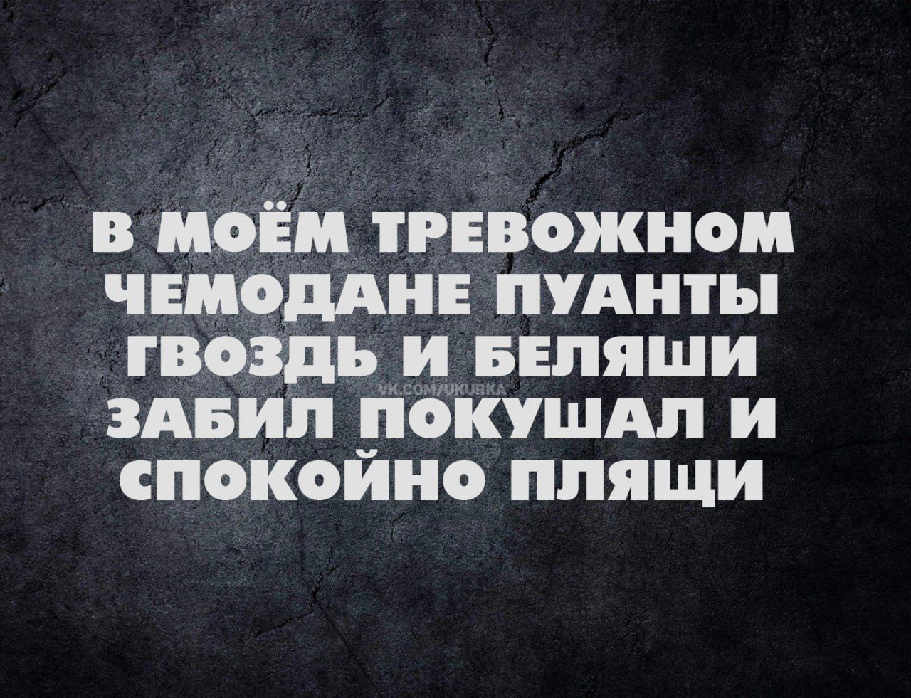 в моём тгнвожиом чмоддн пуднты гвоздь и пляши ЗАБИП ноты и спокойно ппящи