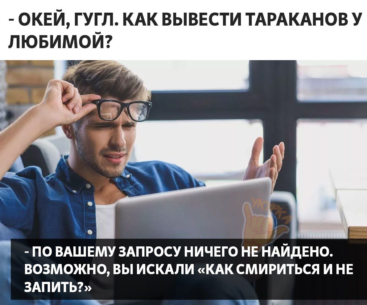 0КЕЙ ГУГП КАК ВЫВЕСТИ ТАРАКАНОВ У ЛЮБИМОЙ ПО ВАШЕМУ ЗАПРОСУ НИЧЕГО НЕ НАЙДЕНО ВОЗМОЖНО ВЫ ИСКАЛИ КАК СМИРИУЬСЯ И НЕ ЭАПИТЬ