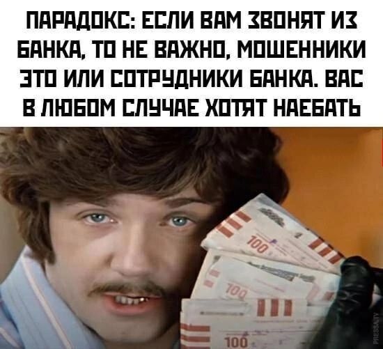 ППРддПКЕ ЕЕПИ ВдМ ЗВПНПТ И БдНКд ТП НЕ ВАЖНП МПШЕННИКИ ЭТП ИПИ ЕПТРНЛНИКИ ЕдНКд ВПП В ПШБПМ ЕПНЧПЕ ХПТЯТ НПЕБПТЬ