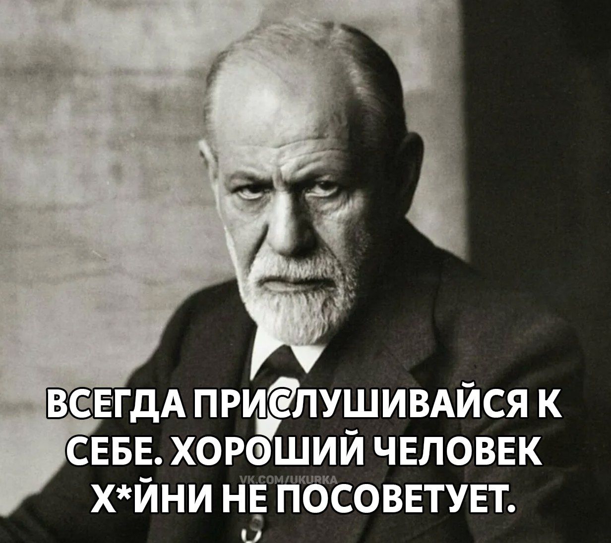 ЕГДА при пушивдйся к СЕБЕ хореший ЧЕЛОВЕК хйни нЕ Пёсоввтувт