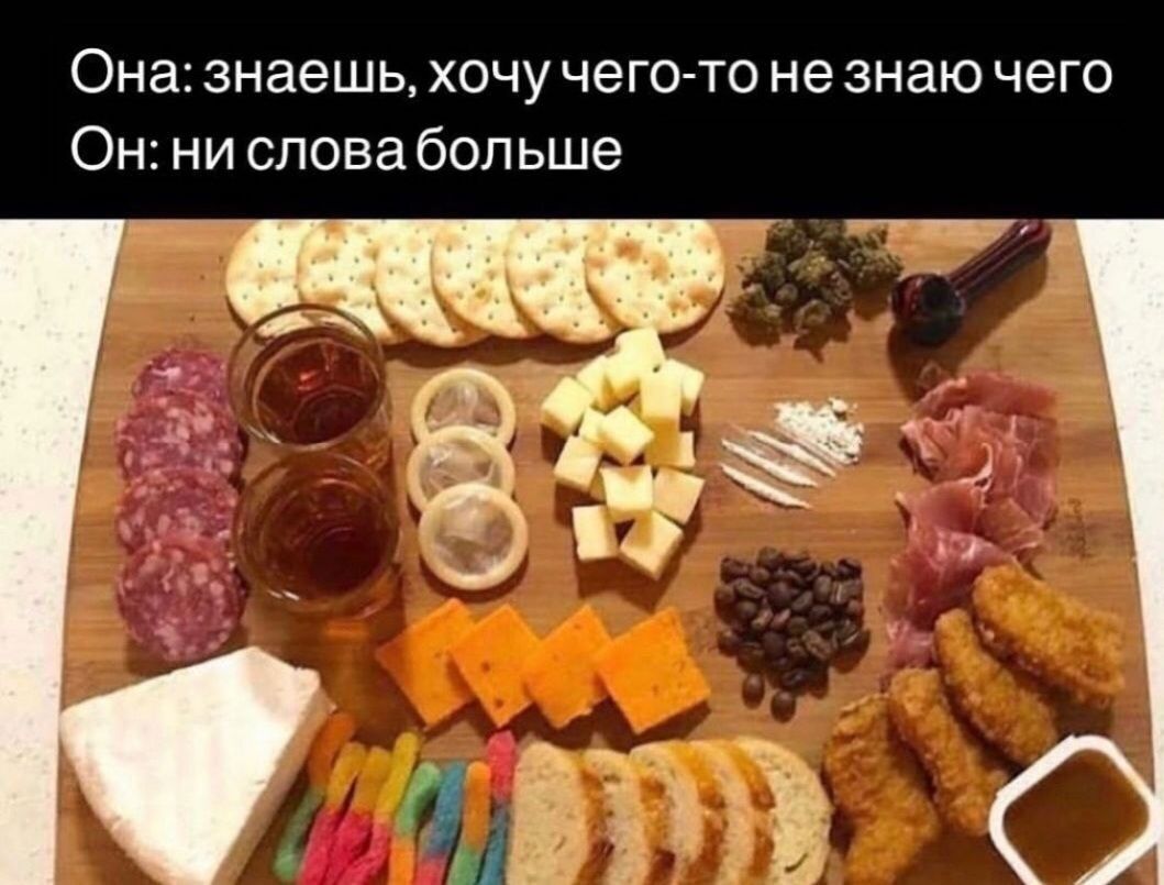 Она знаешь хочу чего то не знаю чего Он ни слова больше