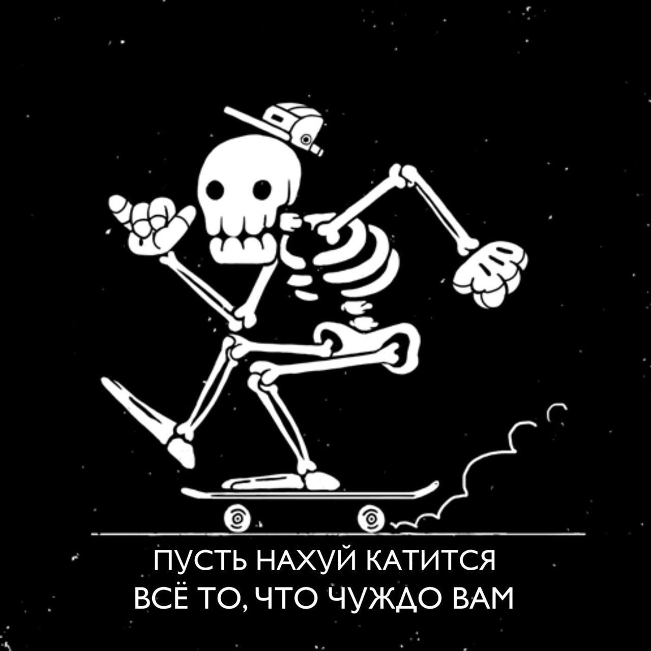 ПУСТЬ НАХУЙ КАТИТСЯ ВСЁ ТО ЧТО ЧУЖАО ВАМ