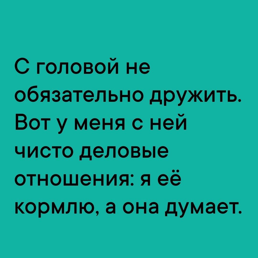 с головой не Вступление ней чисюдапоще отношении 06 3 ждит