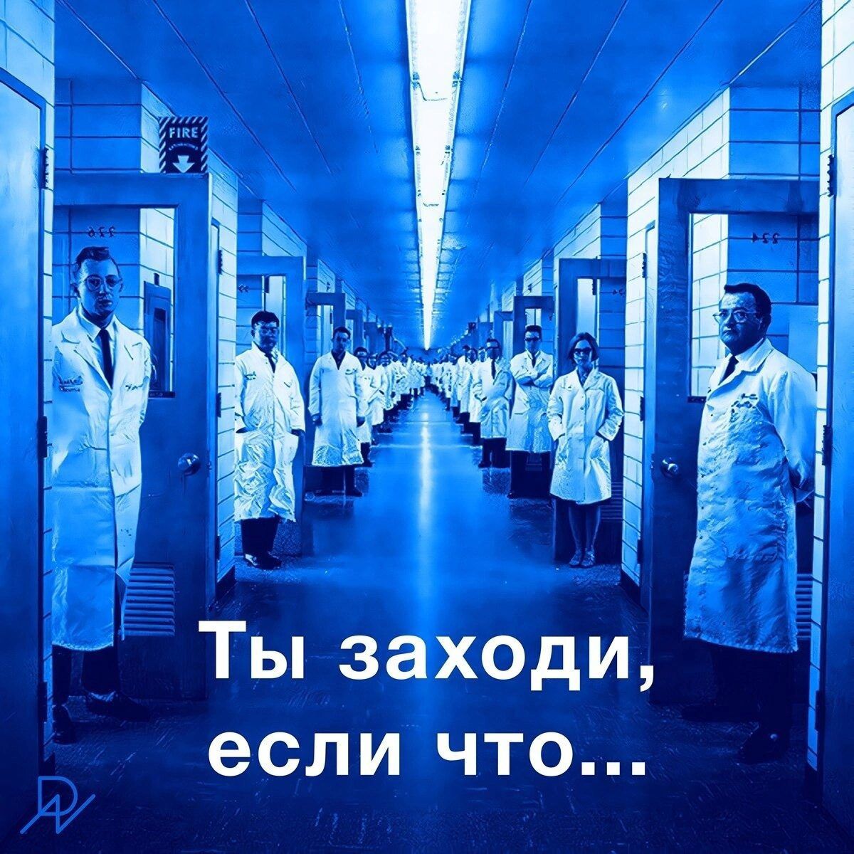 Ты заходи если что