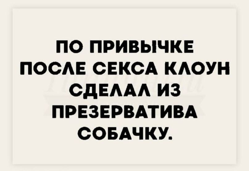 ПО ПРИВЫЧКЕ ПОСАЕ СЕКСА КАОУН СДЕААА ИЗ ПРЕЗЕРВАТИВА ООБАЧКУ