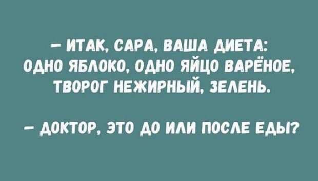 ИТАК САРА ВАША МЕТАЁ ОМЮ ЯБЮКВ ошо ЯЁЦО ВАРБЮЕ ТПОРОГ ИЕЖИРНЫИ зелень МПОР ЗТ0 М ПАИ ПОСЛЕ ЕАМ