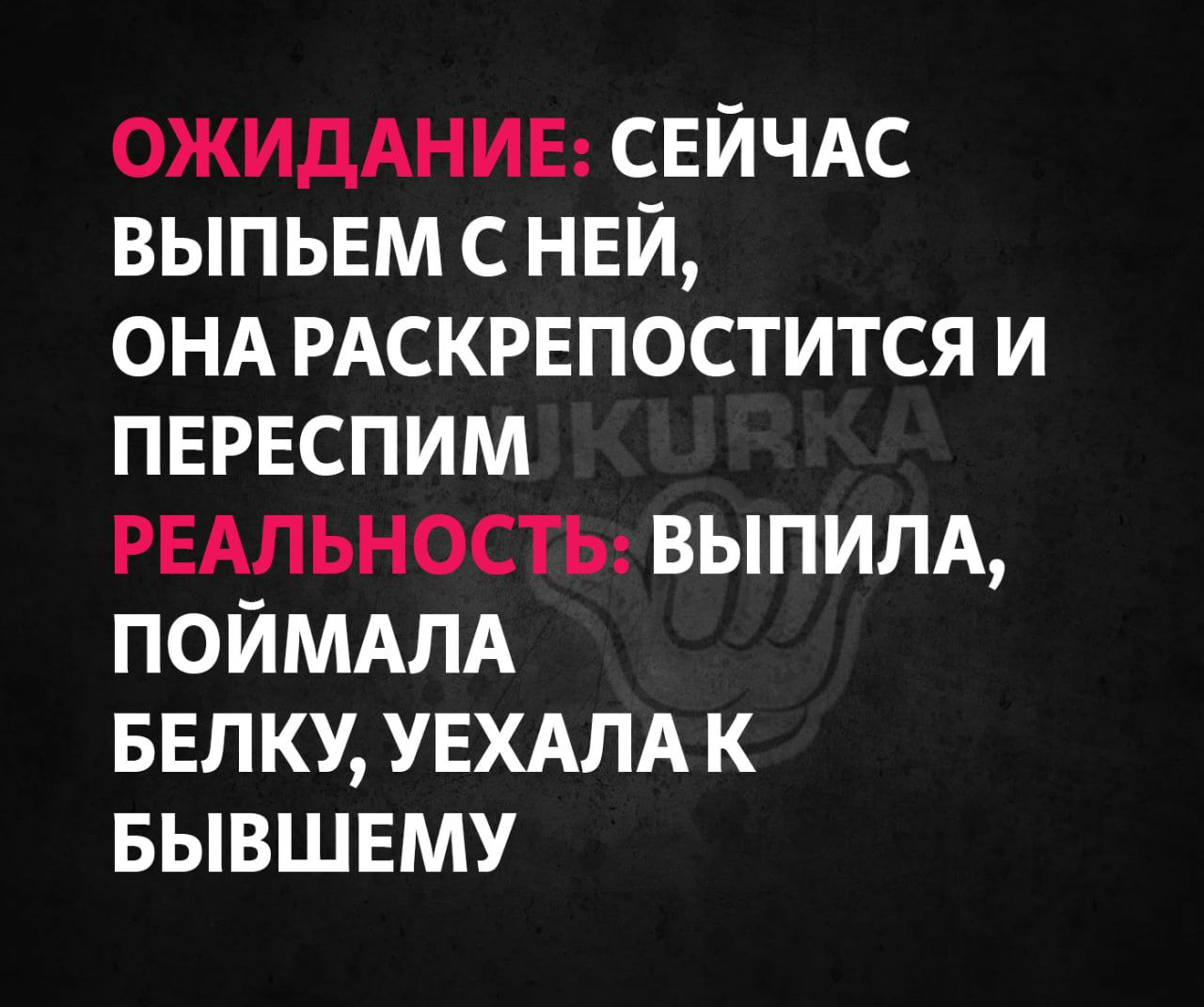 ОЖИДАНИЕ СЕЙЧАС выпыгм с ней онд РАСКРЕПОСТИТСЯ и пврвспим РЕАЛЬНОСТЬ выпипА поймдпд вел ку УЕХАЛА к вывшвму