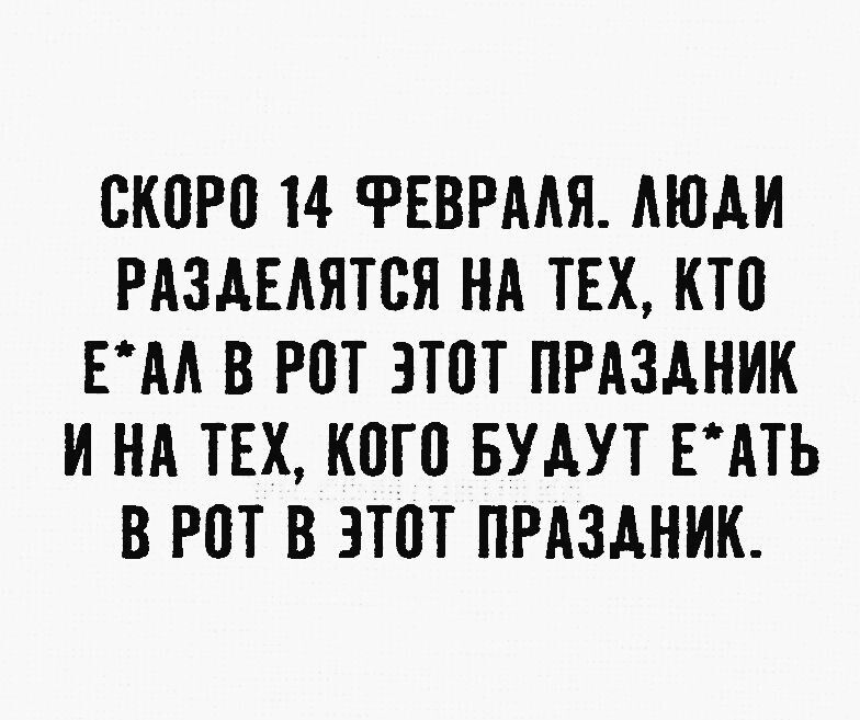 СКПРП 14 РЕВРААЯ АШАИ РАЗАЕАЯТСЯ НА ТЕХ КТП ЕАА В РПТ ЗТПТ ПРАЗДНИК И НА ТЕХ КПП БУАУТ Ш В РПТ В ЗТПТ ПРАЗДНИК