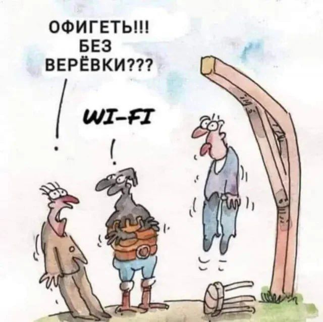 ОФИГЕТЫП БЕЗ ВЕРЕВКИП _